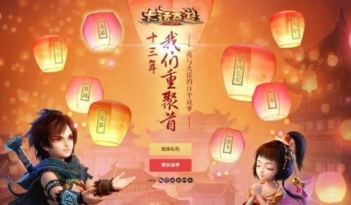 大话西游费不费流量？-大话dnf