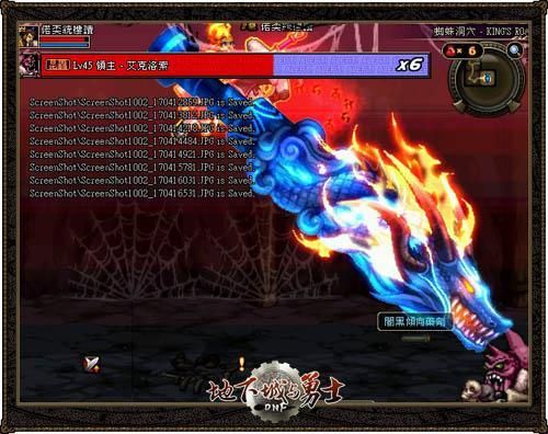 DNF驱魔师的觉醒名叫什么？-dnf苍龙