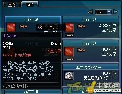 地下城2022生命之泉怎么获得？-dnf泉水
