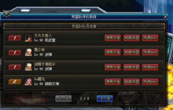 dnf发言违规？-dnf举报玩家