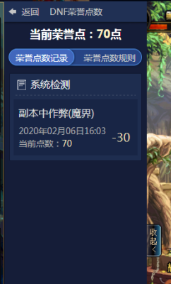 掌上联盟的荣誉截图，为什么我没有？-dnf荣誉截图
