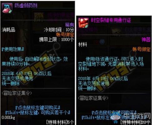 噬月水晶为什么不能换材料？-dnf噬月