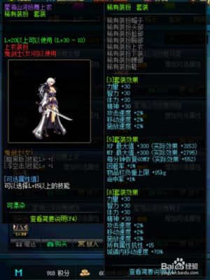 DNF为什么装扮不加buff等级？-dnf时装吧