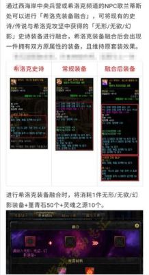地下城风暴航路装备要求？-dnf低门槛
