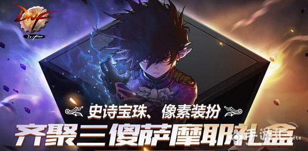 DNF所有人偶名字分别是什么？-dnf萨摩