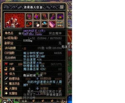 DNF中各职业到60JHPMP分别是多少？正常情况下？-H版dnf