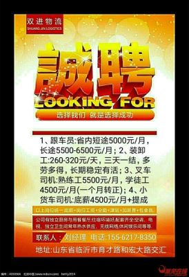 佛山物流招聘司机靠谱吗？-dnf玖易