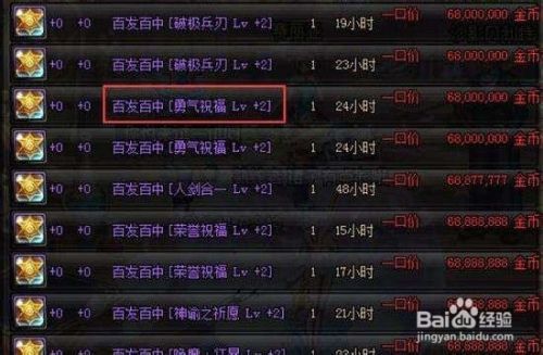 dnf有减技能冷却的称号有哪些？-dnf魔翼