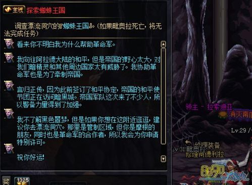 蜘蛛王国底下还有什么？-dnf蜘蛛王国