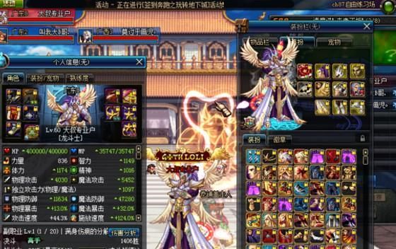 dnf光明极武碎空是第几套？-dnf光明9