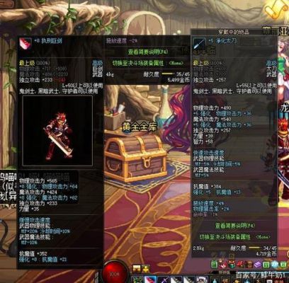 dnf元素师60版本最强装备？-dnf元素皮