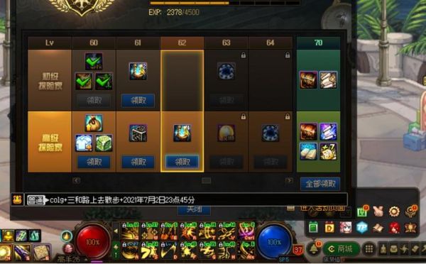 红眼战令4件神器怎么选？-dnf暴神器