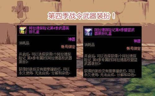 红眼战令4件神器怎么选？-dnf暴神器