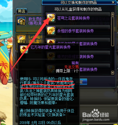 DNF泰波尔斯装备是什么?泰波尔斯怎么获得？-dnf766
