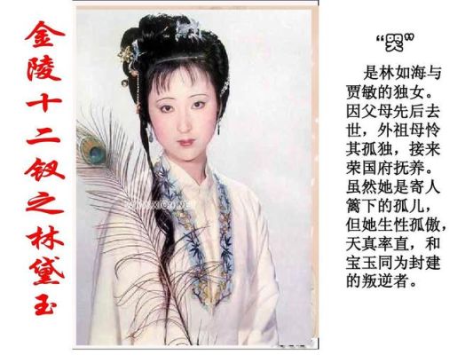 金陵十二钗真实历史？-dnf铁腕公主