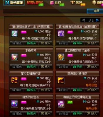 dnf积分如何快速获得？-dnf积分兑