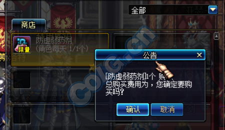 dnf有放虚弱药剂买。或者制作吗？-dnf不虚弱