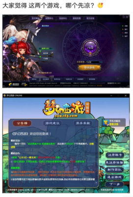 DNF问道梦幻西游玩哪个好呢？-dnf和梦幻