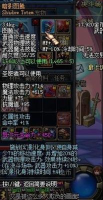 Dnf什么图腾是光属性攻击？-dnf暗影图腾