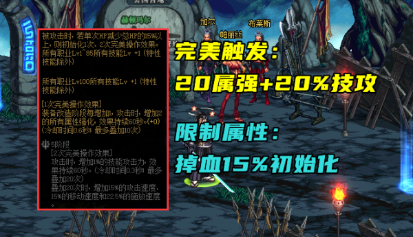 dnf 哪些职业带完美掌控？-dnf手感职业