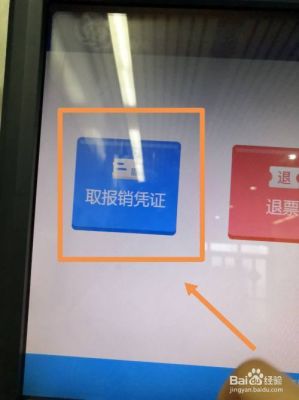 高铁没票混进去了怎么办？-dnf混票