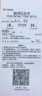 高铁没票混进去了怎么办？-dnf混票