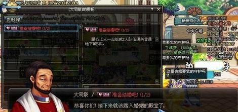 dnf结婚的具体步骤？-dnf申请订婚