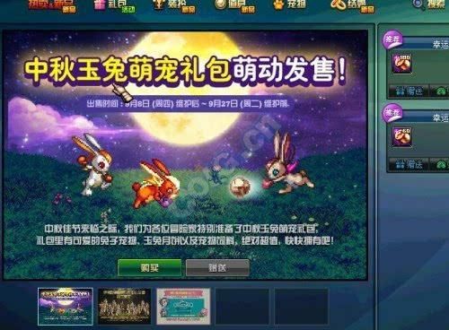 兔子礼盒怎么做？-dnf兔礼盒