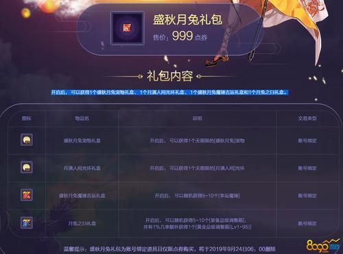 兔子礼盒怎么做？-dnf兔礼盒