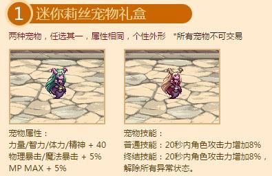兔子礼盒怎么做？-dnf兔礼盒