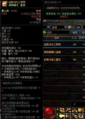 dnf破晓黎明属性？-dnf僵尸模式