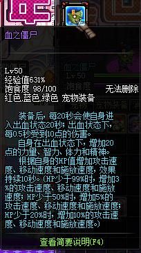 dnf破晓黎明属性？-dnf僵尸模式
