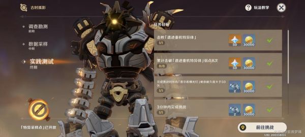 原神稻妻魔神遗迹怎么过？-dnf红眼遗迹套