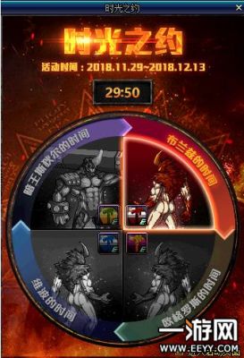 海山前置任务流程？-dnf永恒之时光