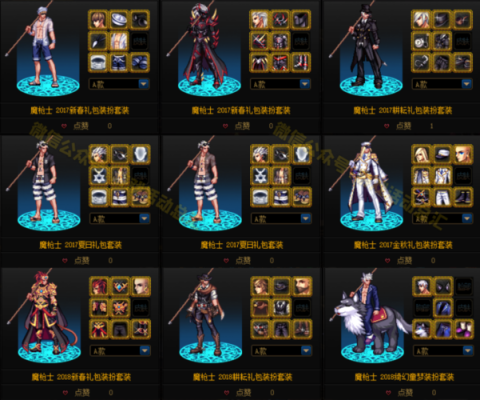 魔枪士时装技能选什么？-dnf魔枪使