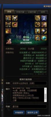 出血伤害10和属性强化20哪个强？-dnf出血伤害装备