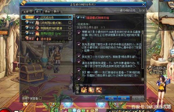 七彩灵晶怎么获得？-dnf赫伯特博士在哪