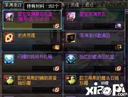 七彩灵晶怎么获得？-dnf赫伯特博士在哪