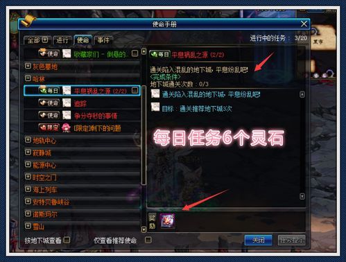 七彩灵晶怎么获得？-dnf赫伯特博士在哪