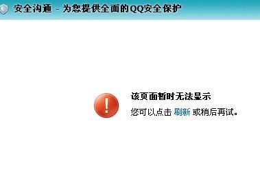 dnf安全模式网页不出现怎么回事？-dnf安全中心首页