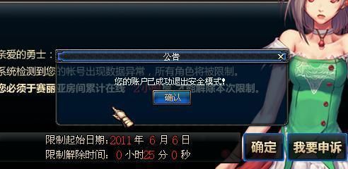dnf安全模式网页不出现怎么回事？-dnf安全中心首页