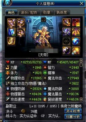dnf波利斯的黄金杯怎么样dnf波利斯的黄金杯效果实测？-dnf黄金杯图片