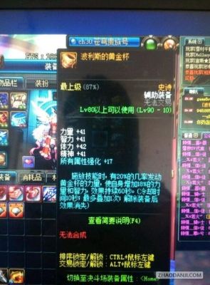 dnf波利斯的黄金杯怎么样dnf波利斯的黄金杯效果实测？-dnf黄金杯图片