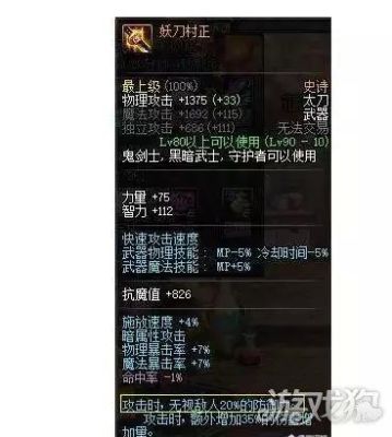 介绍一下“左文字”及妖刀“村正”？-dnf村正妖刀图片