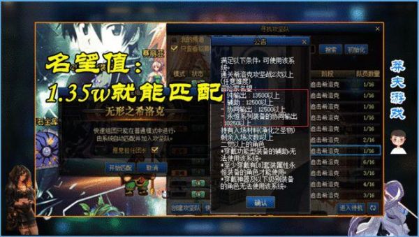 dnf如何打造15000名望？-dnf狂战打造