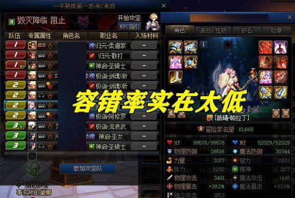 dnf奥兹玛为什么巨龙名望低怎么进团？-dnf好进团