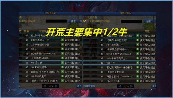 dnf奥兹玛为什么巨龙名望低怎么进团？-dnf好进团