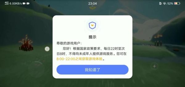 光遇账号变成防沉迷了怎么办？-dnf光抗装备
