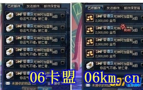 dnf交易时对方说总裁什么意思？-dnf强制交易软件