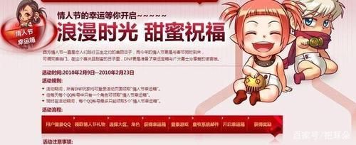 改行工作的心情说说？-dnf情人节